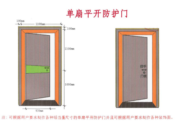 临沧射线防护专用铅板门